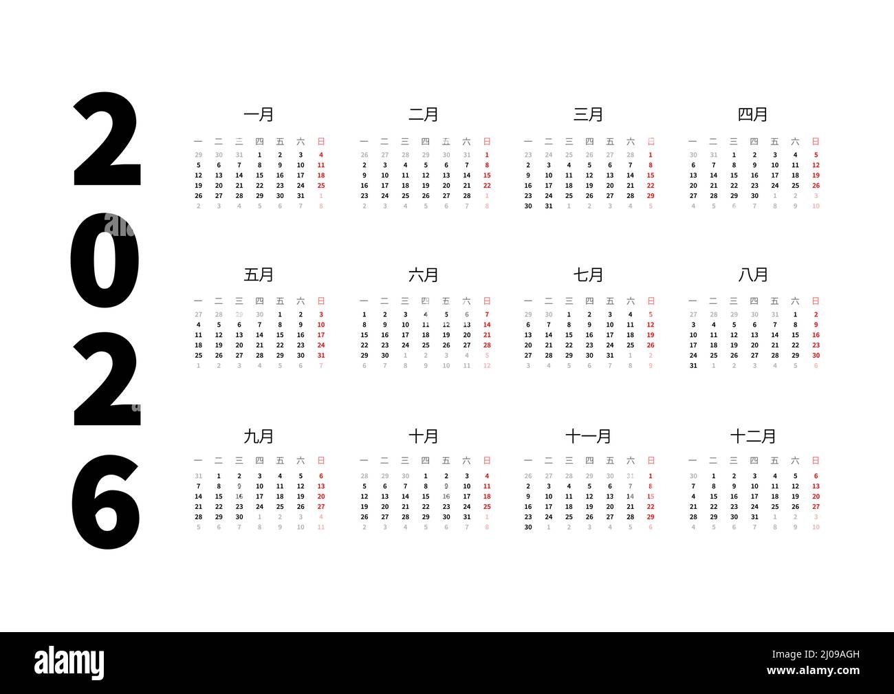 2026 Year Simple Horizontal Calendar In Chinese Typographic Calendar On White Stock Vector Image Art Alamy 2026 Year Simple Horizontal Calendar In Chinese Typographic Calendar On White Stock Vector Image Art Alamy