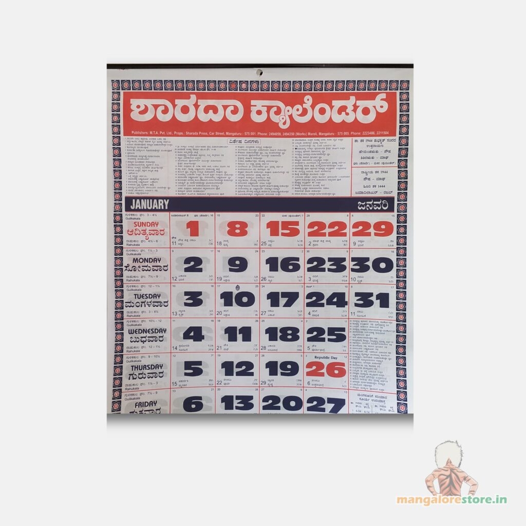 Buy Sharada Calendar 2025 Kannada Online Mangalore Store