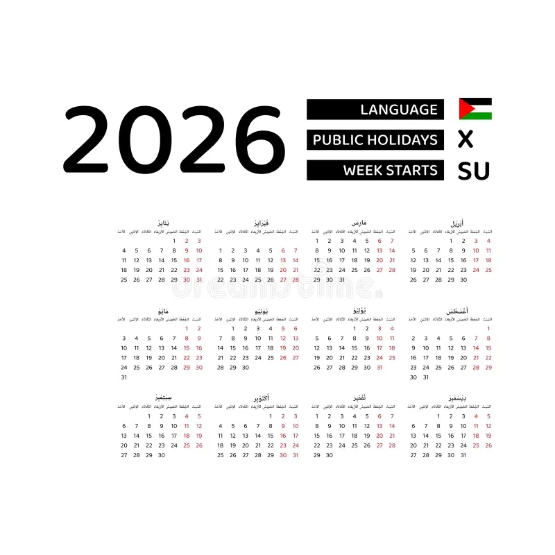 Calendar 2026 Arabic Language With Palestine Public Holidays Stock Vector Illustration Of Week Date 296791831