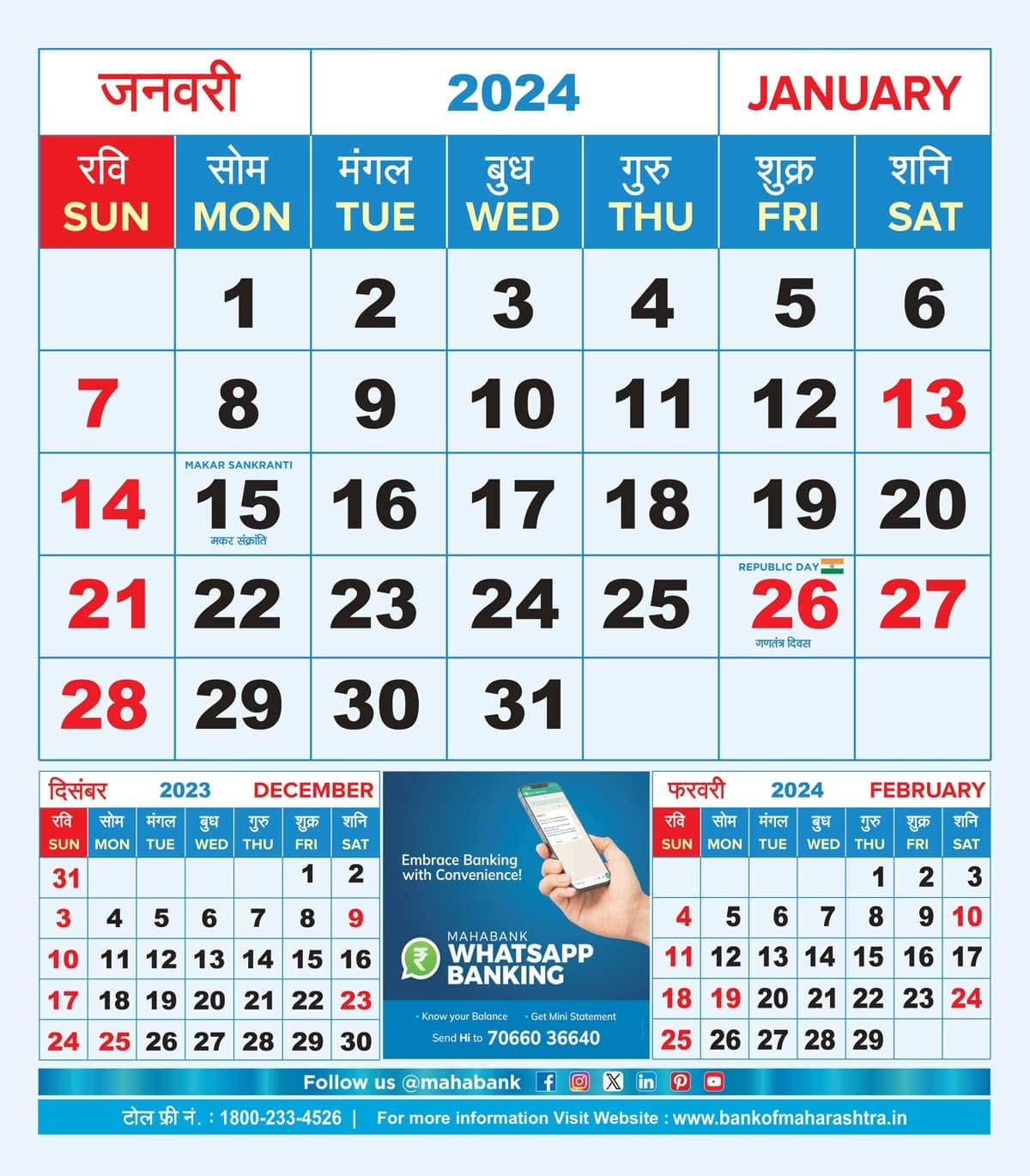 Calendar Of The Year 2024 Bank Of Maharashtra