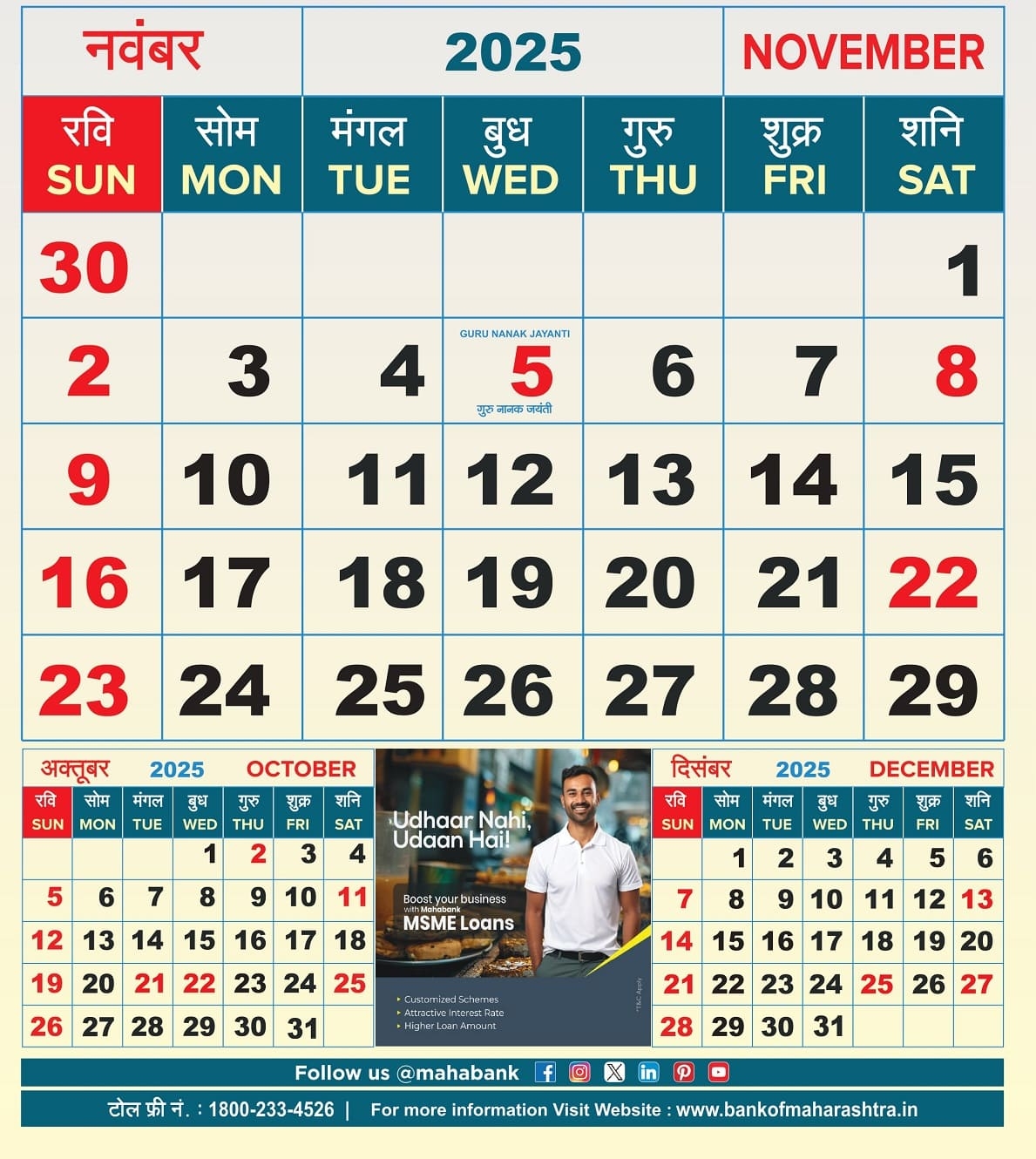 Calendar Of The Year 2025 Bank Of Maharashtra