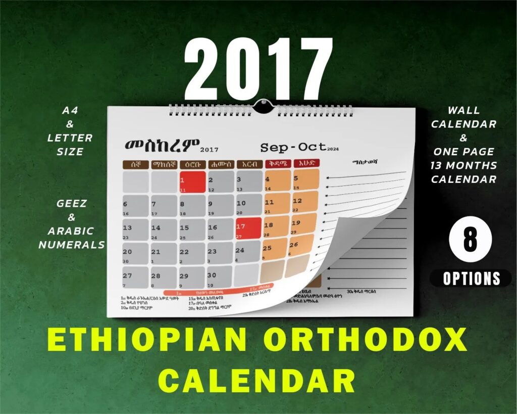 Ethiopian Calendar Etsy