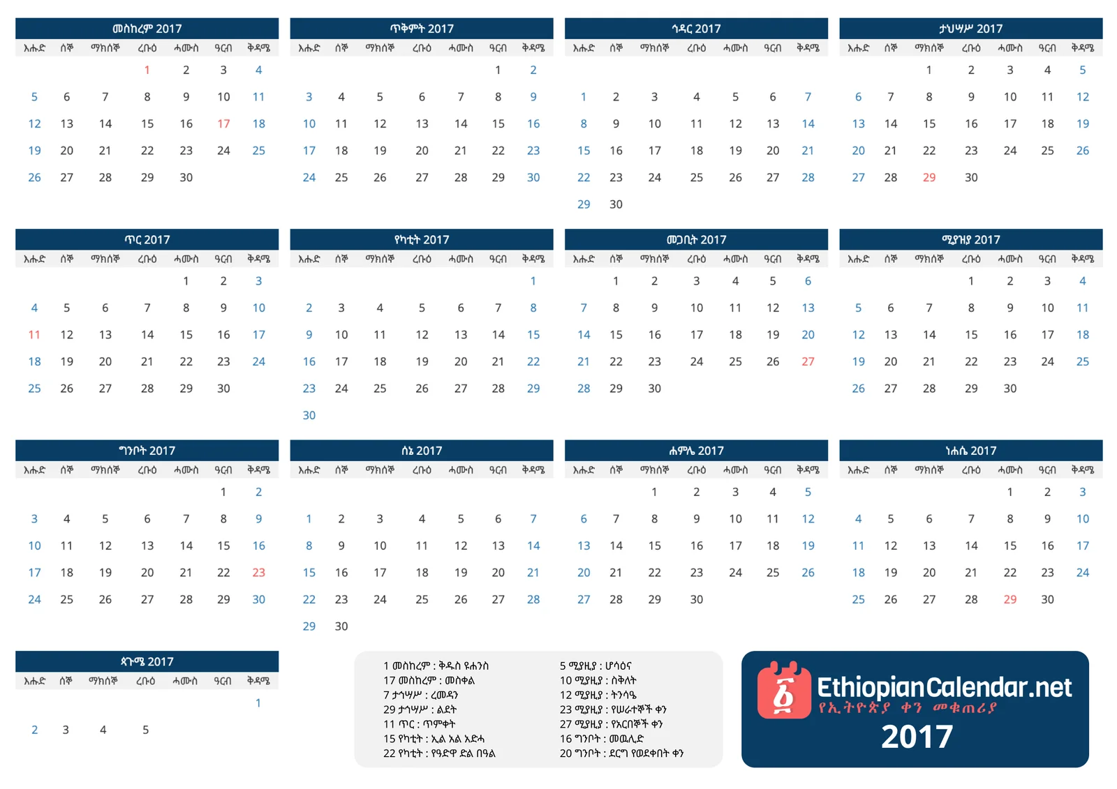 Ethiopian Calendar Today 2017 What Year Is It In Ethiopia 2025