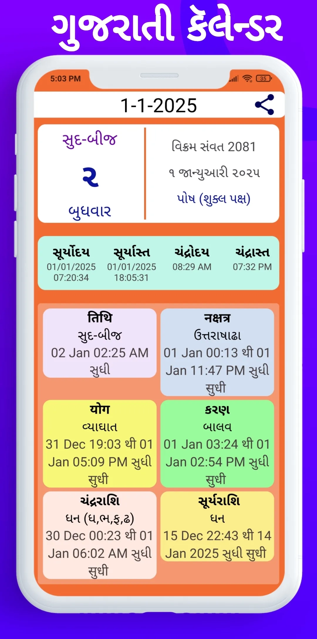 Gujarati Calendar 2026 Indus Appstore