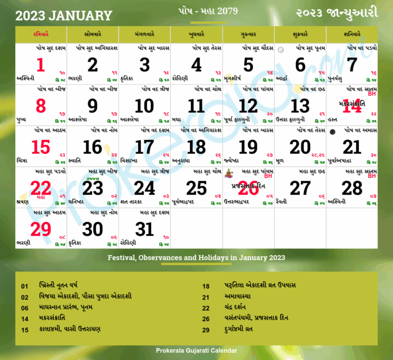 Gujarati Calendar January 2023 Vikram Samvat 2079 Posh Maha