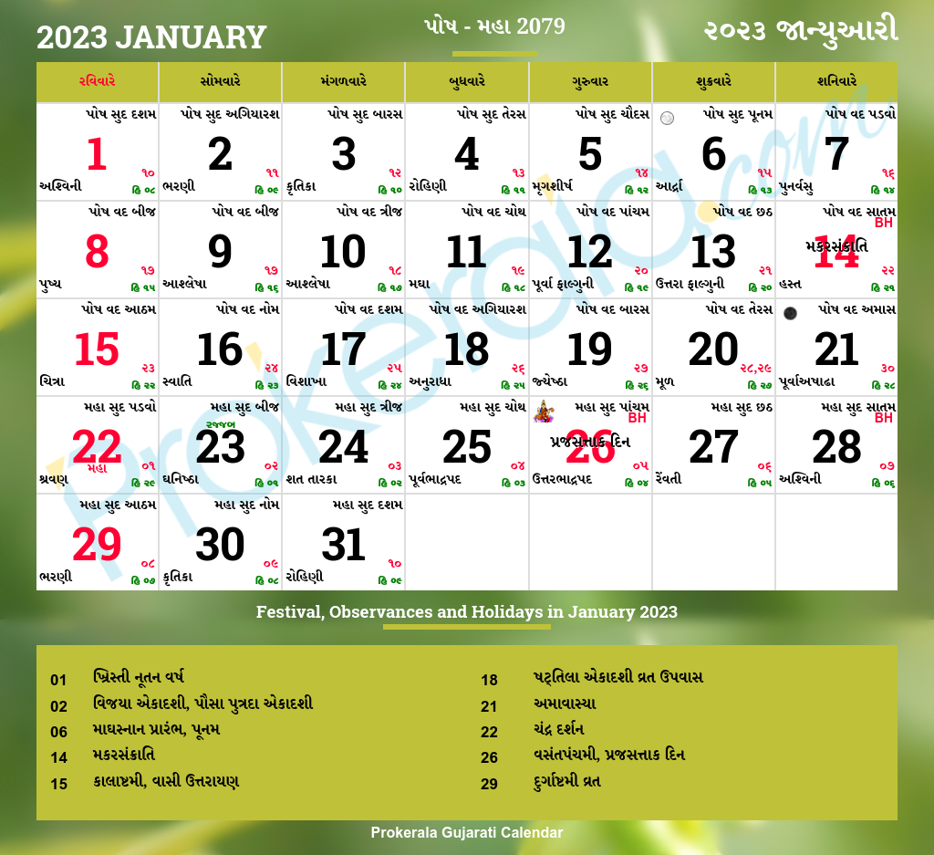 Gujarati Calendar January 2023 Vikram Samvat 2079 Posh Maha