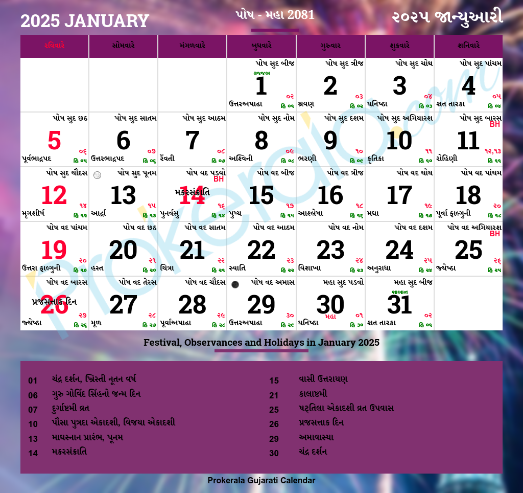 Gujarati Calendar January 2025 Vikram Samvat 2081 Posh Maha