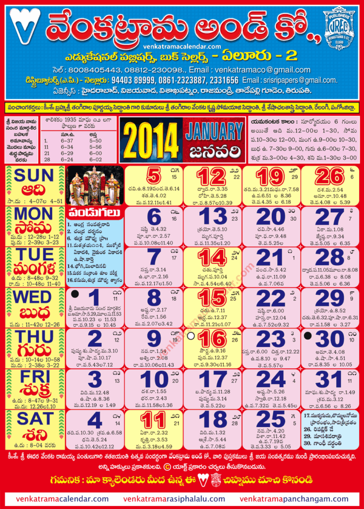 January 2014 Venkatrama Calendar Venkatrama Telugu Calendar 2025 Festivals Rasi Phalalu 2025 2026 Muhurtham
