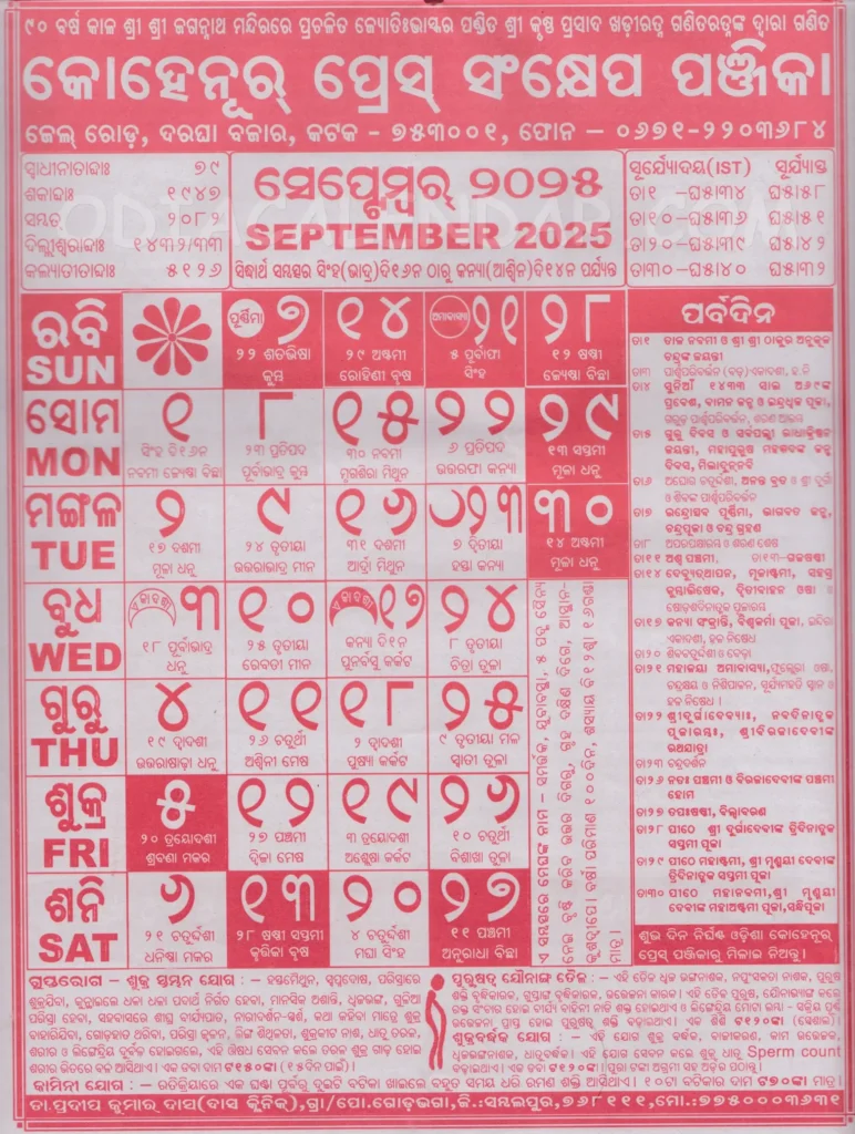 Kohinoor Odia Calendar September 2025 Festivals Auspicious Days And Holidays
