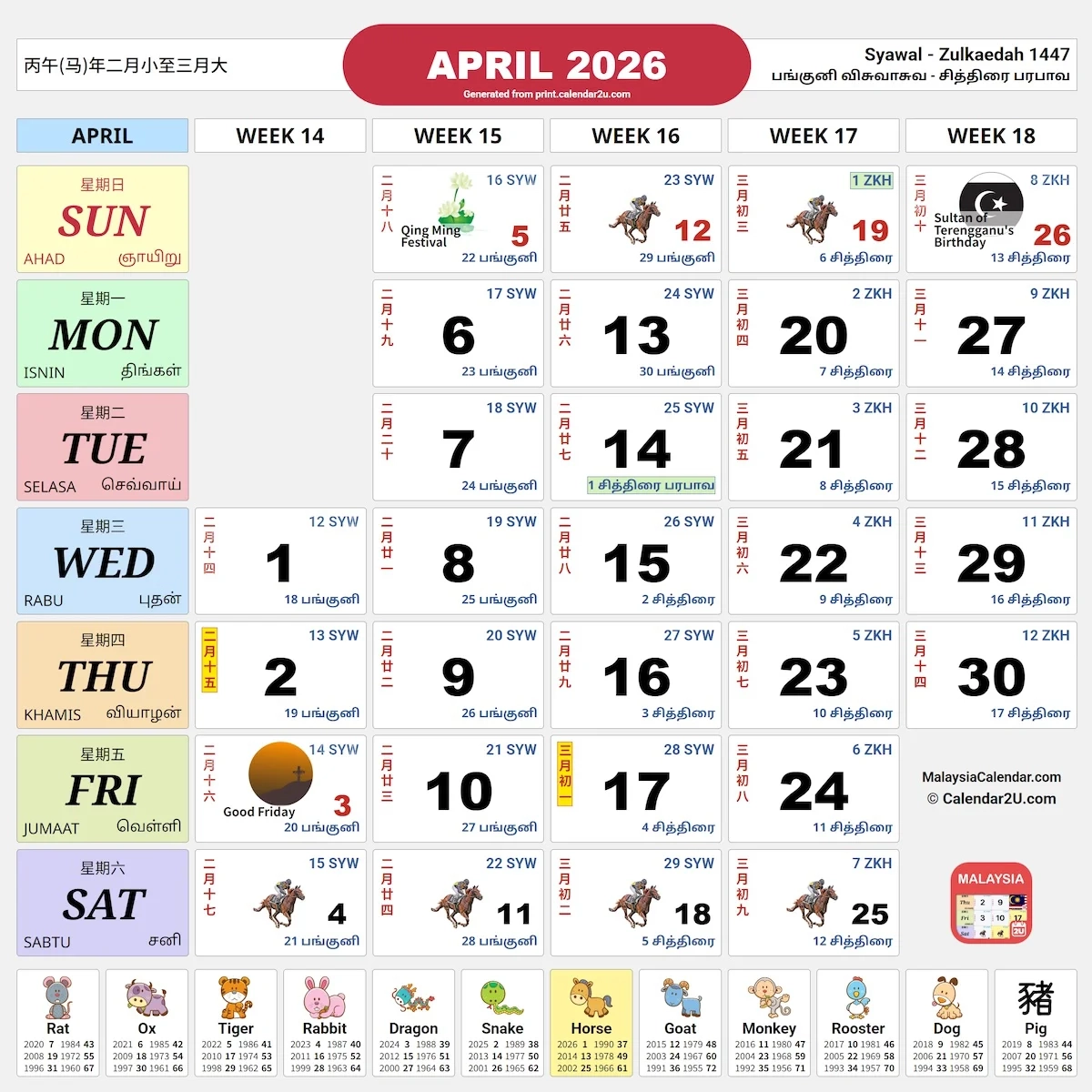 Malaysia Calendar Malaysia Public School Holidays 2026 Malaysia Calendar Malaysia Public School Holidays 2026