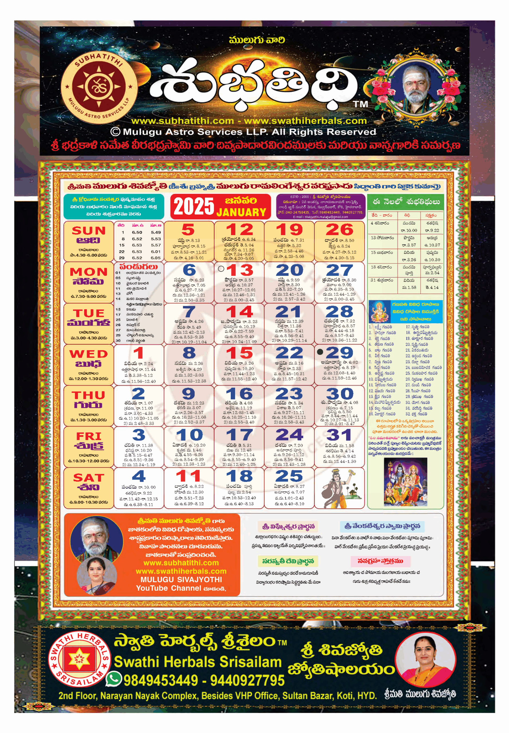 Mulugu Calendar 2025 Subhatithi Official