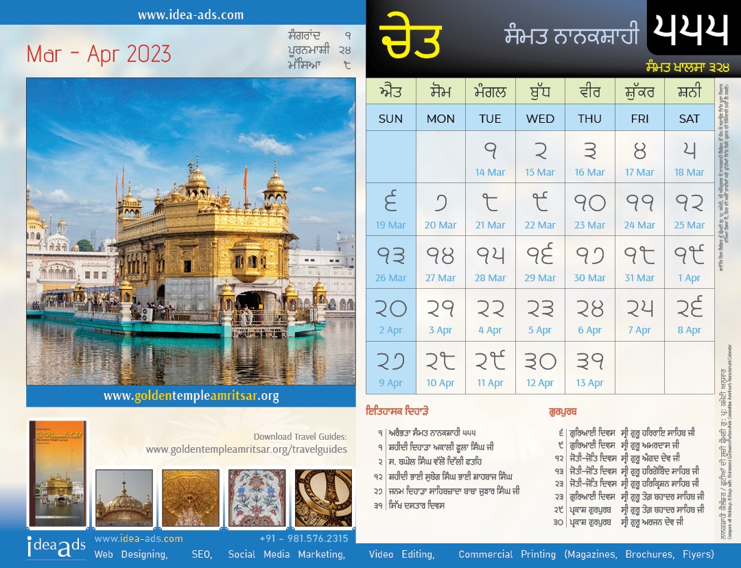 Nanakshahi Calendar