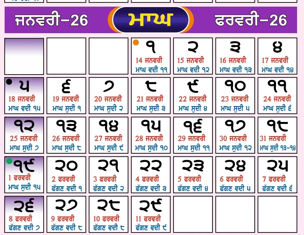PUNJAB NEWS ONLINE Nanakshahi Calendar 2025 26 Sikh Calendar 2025 PDF Nanakshahi Calendar Month Wise Sikh Gurpurab Dates 2025 Nanakshahi Calendar Punjabi Hindi PUNJAB NEWS ONLINE Nanakshahi Calendar 2025 26 Sikh Calendar 2025 PDF Nanakshahi Calendar Month Wise Sikh Gurpurab Dates 2025 Nanakshahi Calendar Punjabi Hindi