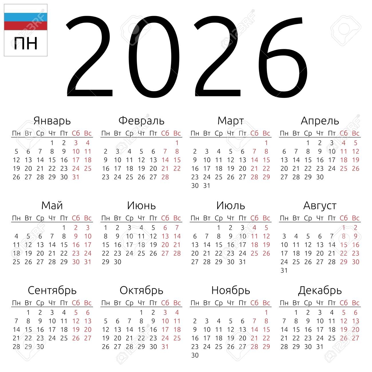 Simple Annual 2026 Year Wall Calendar Russian Language Week Starts On Monday Saturday And Sunday Highlighted No Holidays Highlighted Royalty Free SVG Cliparts Vectors And Stock Illustration Image 135890176 