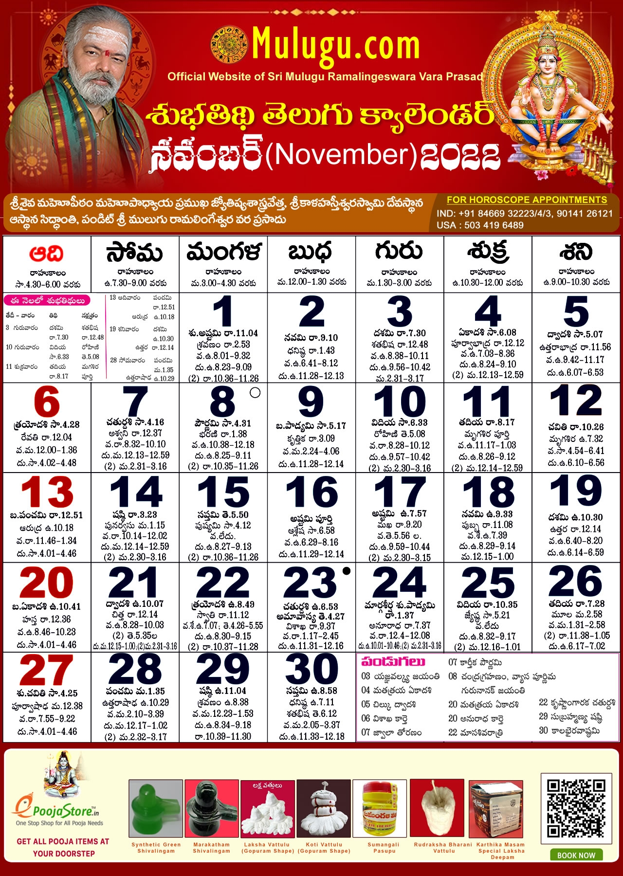 Subhathidi November Telugu Calendar 2022 Telugu Calendar 2022 2023 Telugu Subhathidi Calendar 2022 Calendar 2022 Telugu Calendar 2022 Subhathidi Calendar 2022 Chicago Calendar 2022 Subhathidi November Telugu Calendar 2022 Telugu Calendar 2022 2023 Telugu Subhathidi Calendar 2022 Calendar 2022 Telugu Calendar 2022 Subhathidi Calendar 2022 Chicago Calendar 2022