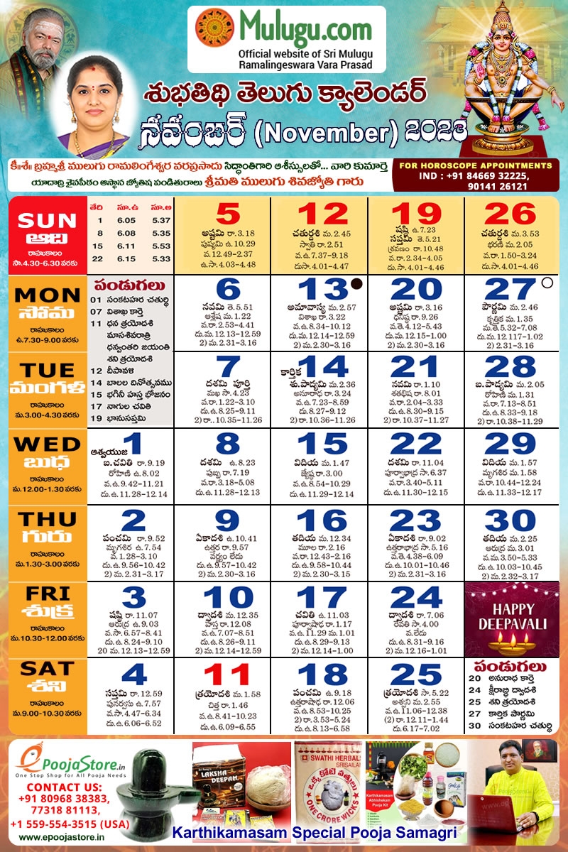Telugu Calendar 2025 November Telugu Calendar 2025 November