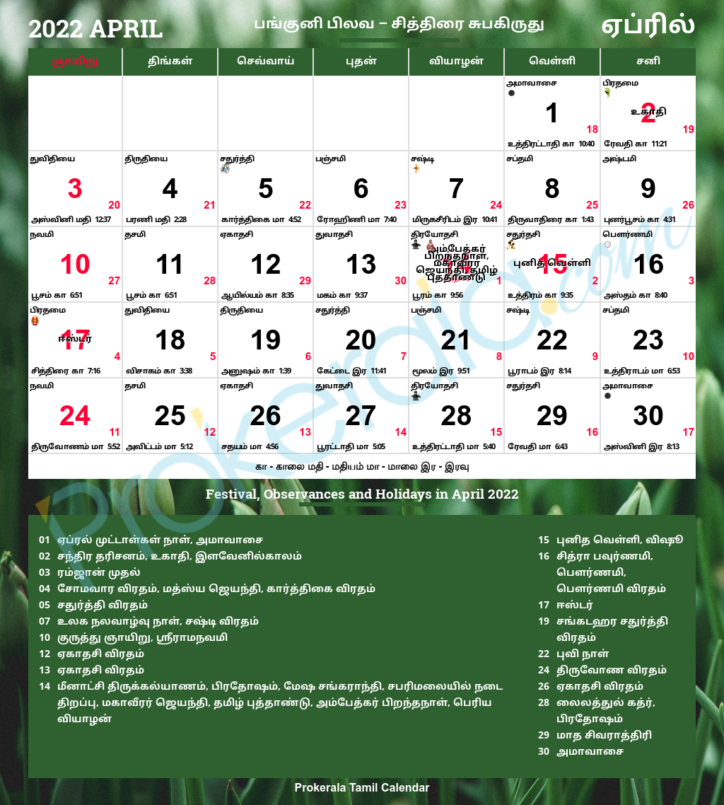 Tamil Calendar 2022 April