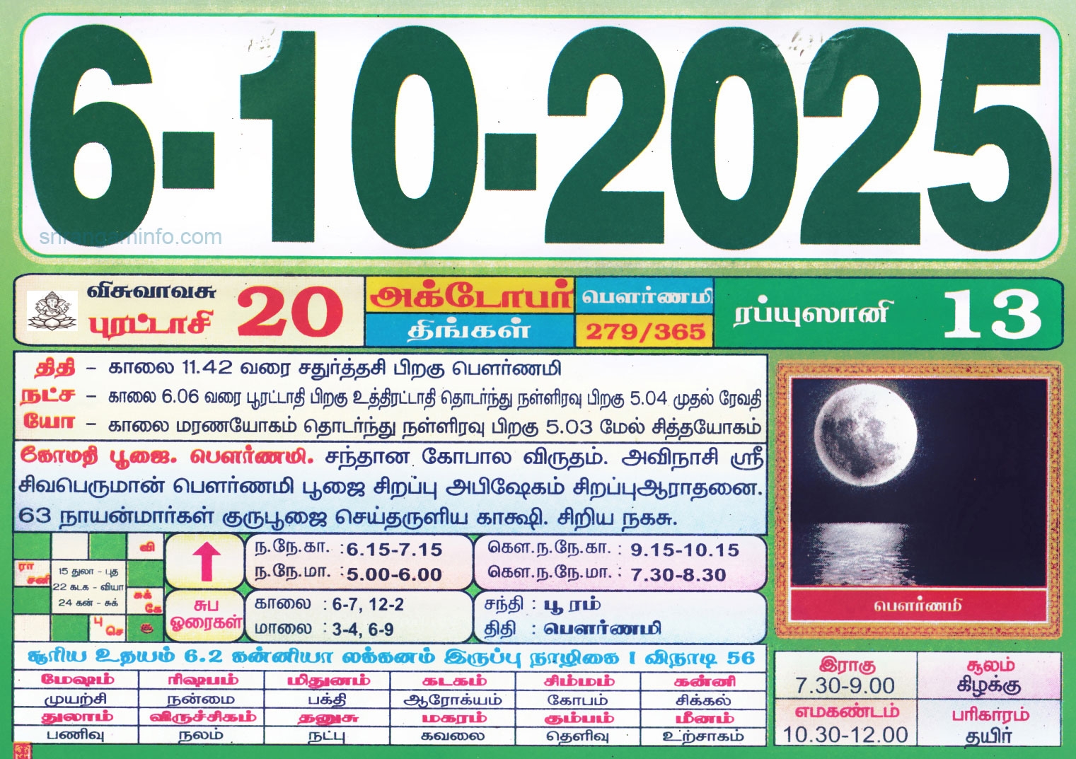 Tamil Monthly Calendar 2023 Tamil Calendar 2023 To 2009 Tamil Monthly Calendar 2023 Tamil Calendar 2023 To 2009