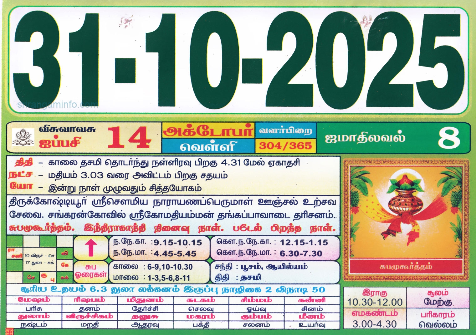 Tamil Monthly Calendar 2023 Tamil Calendar 2023 To 2009 Tamil Monthly Calendar 2023 Tamil Calendar 2023 To 2009