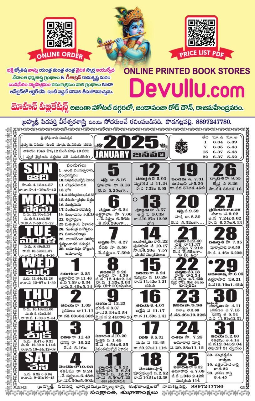 Telugu Calendar 2025 Pidaparthi By Pidaparthi Online Telugu Books Store Devullu Mantra Yantra Tantra Books Astrology Telugu Books Telugu Calendar 2025 Pidaparthi By Pidaparthi Online Telugu Books Store Devullu Mantra Yantra Tantra Books Astrology Telugu Books