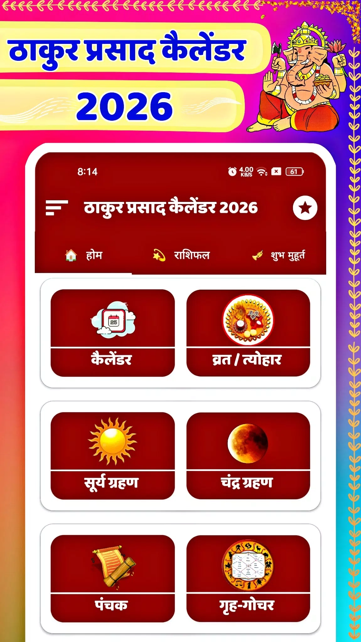 Thakur Prasad Calendar 2026 APK Pour Android T l charger PGYER APKHUB