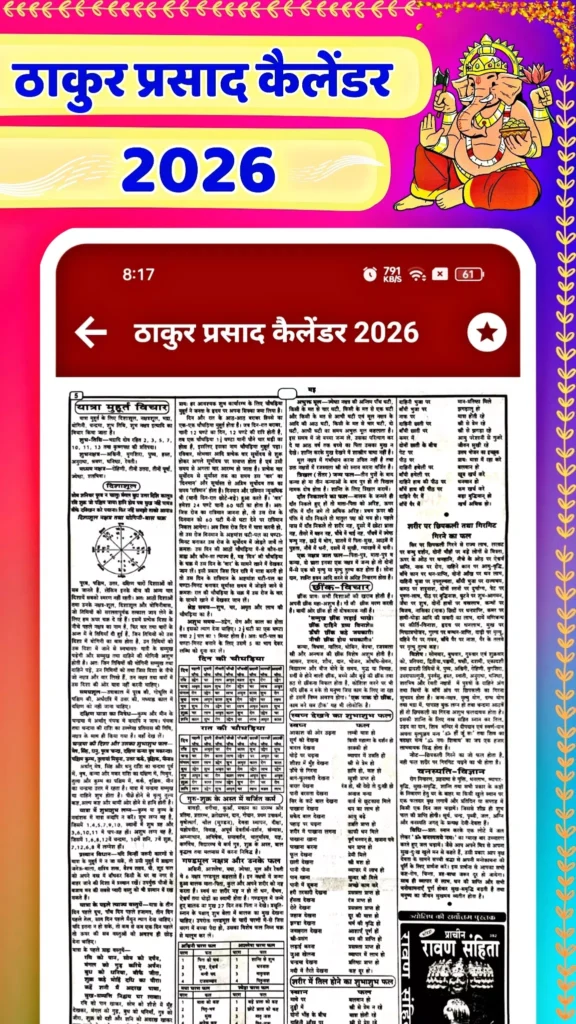Thakur Prasad Calendar 2026 APK Pour Android T l charger PGYER APKHUB