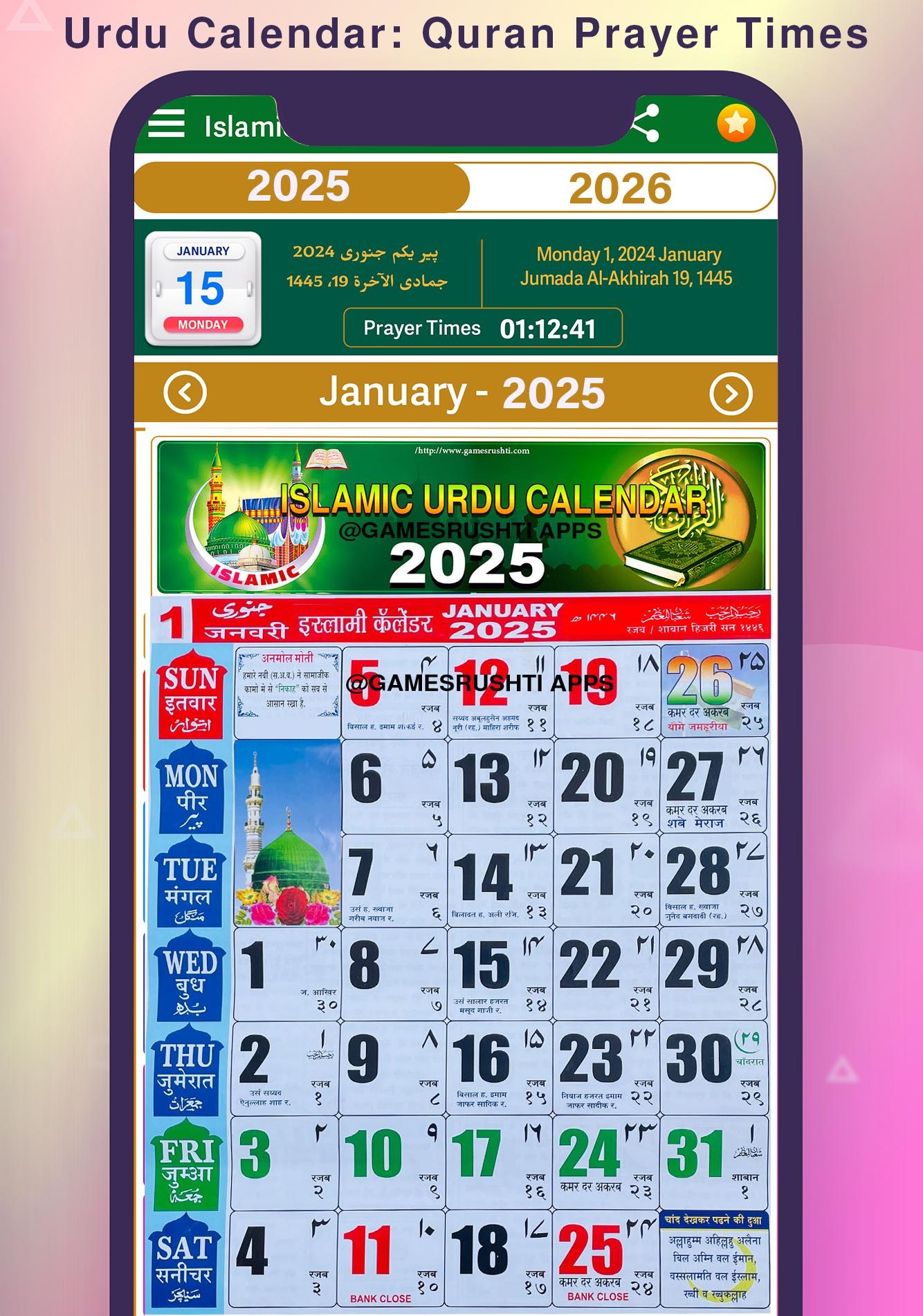 Urdu Calendar 2026 January