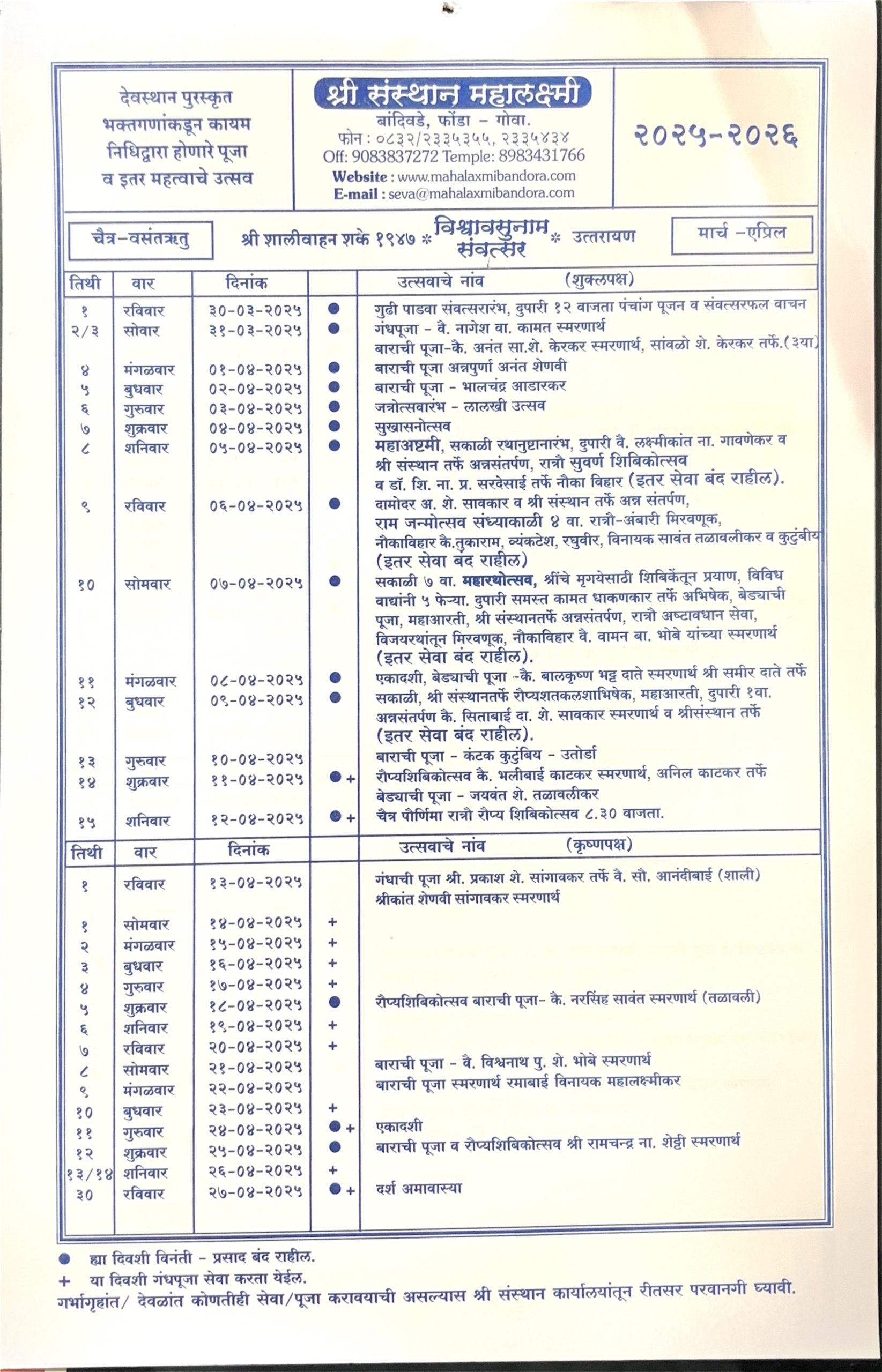 Navratri 2026 April Calendar