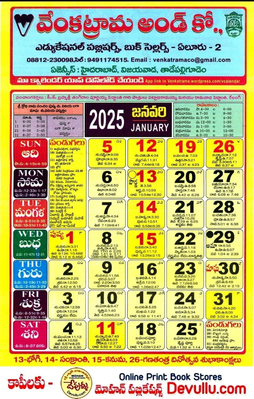 Sharada Calendar 2025 October